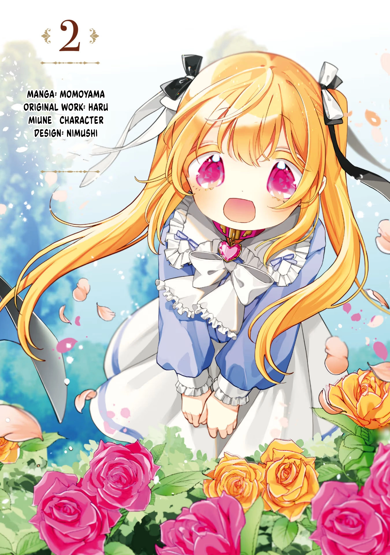 Fired as the Saintess, Turned into a Loli, and Became the Demon King’s Pet. Chapter 6 Page 2